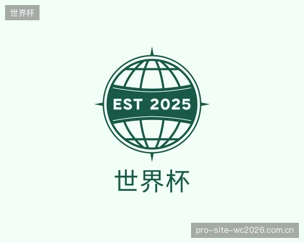 关于世界杯公司